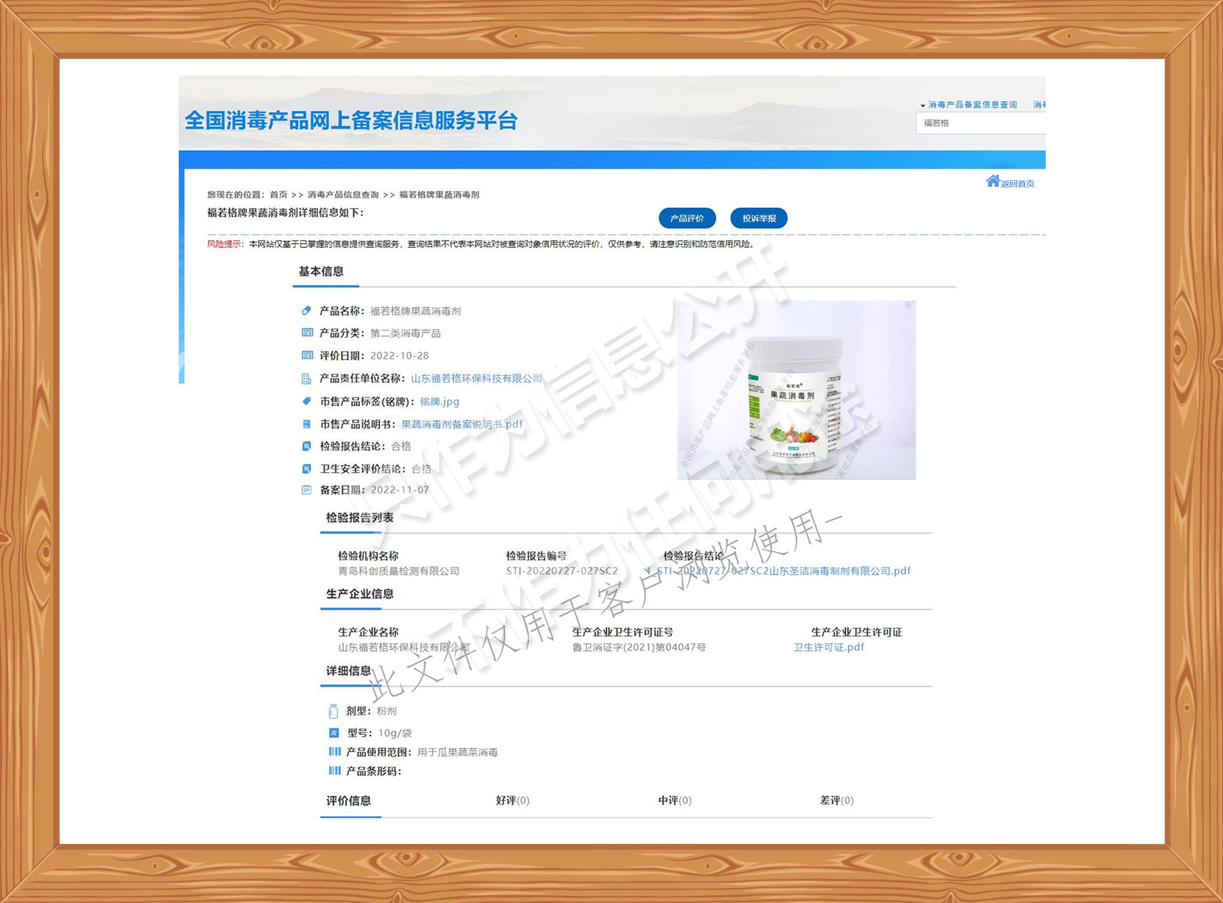 榮譽(yù)資質(zhì)